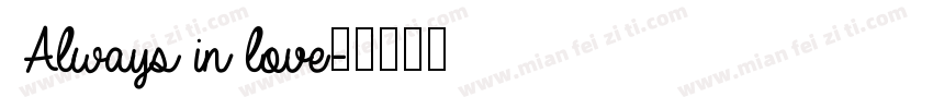 Always in love字体转换